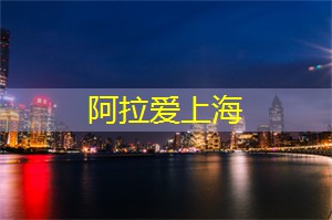 上海的运动品牌文化与推广